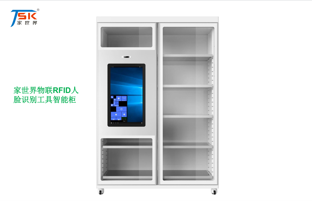 RFID人脸识别国产蜜桃精品久久下载工具柜